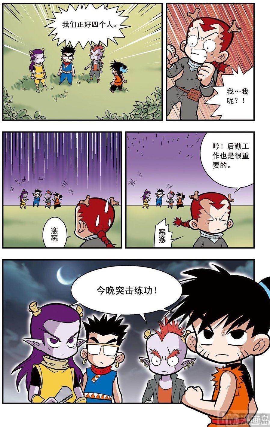 神精榜新传3龙渊传奇韩漫全集-第13话（下）无删减无遮挡章节图片 