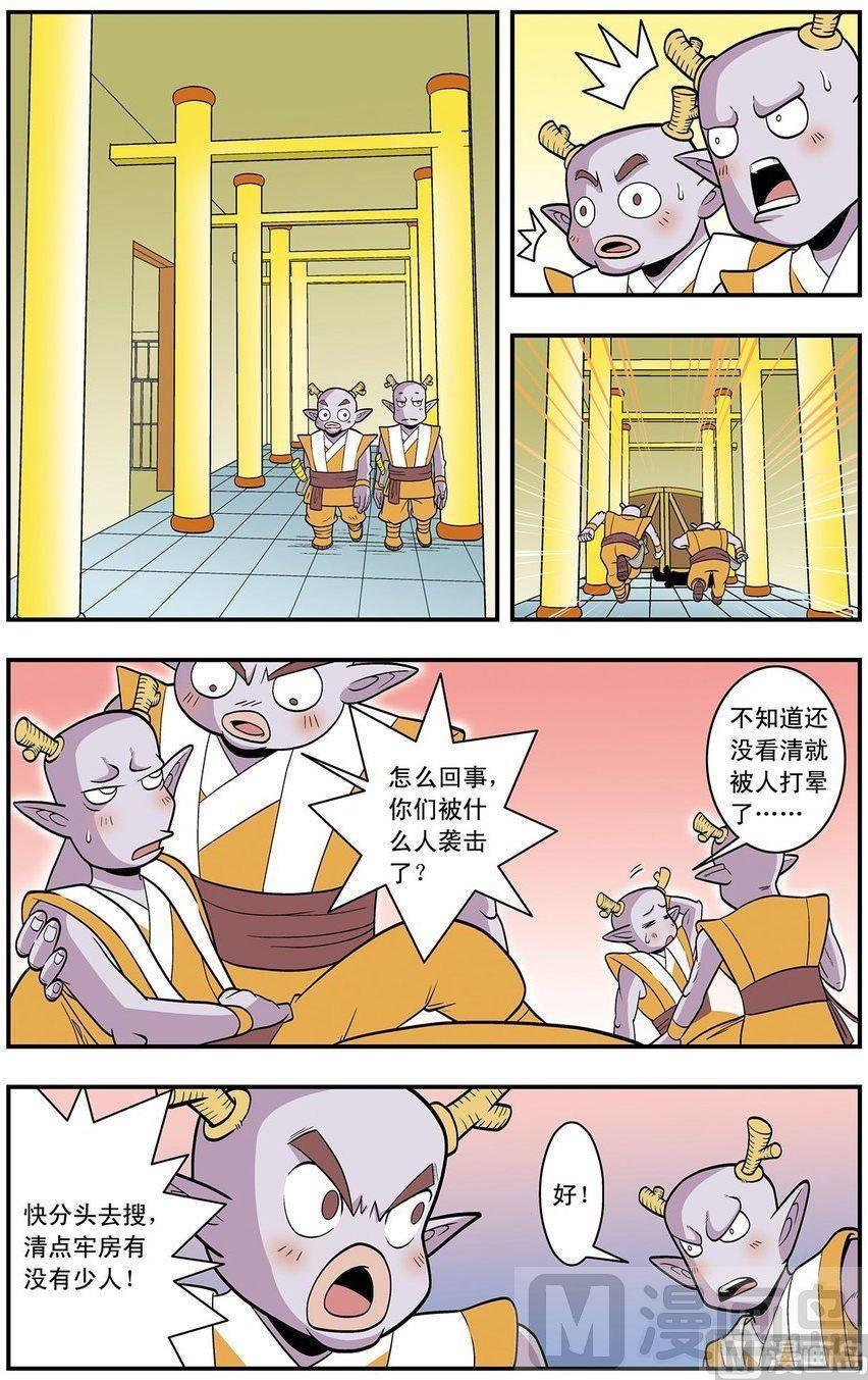神精榜新传3龙渊传奇韩漫全集-第14话（下）无删减无遮挡章节图片 