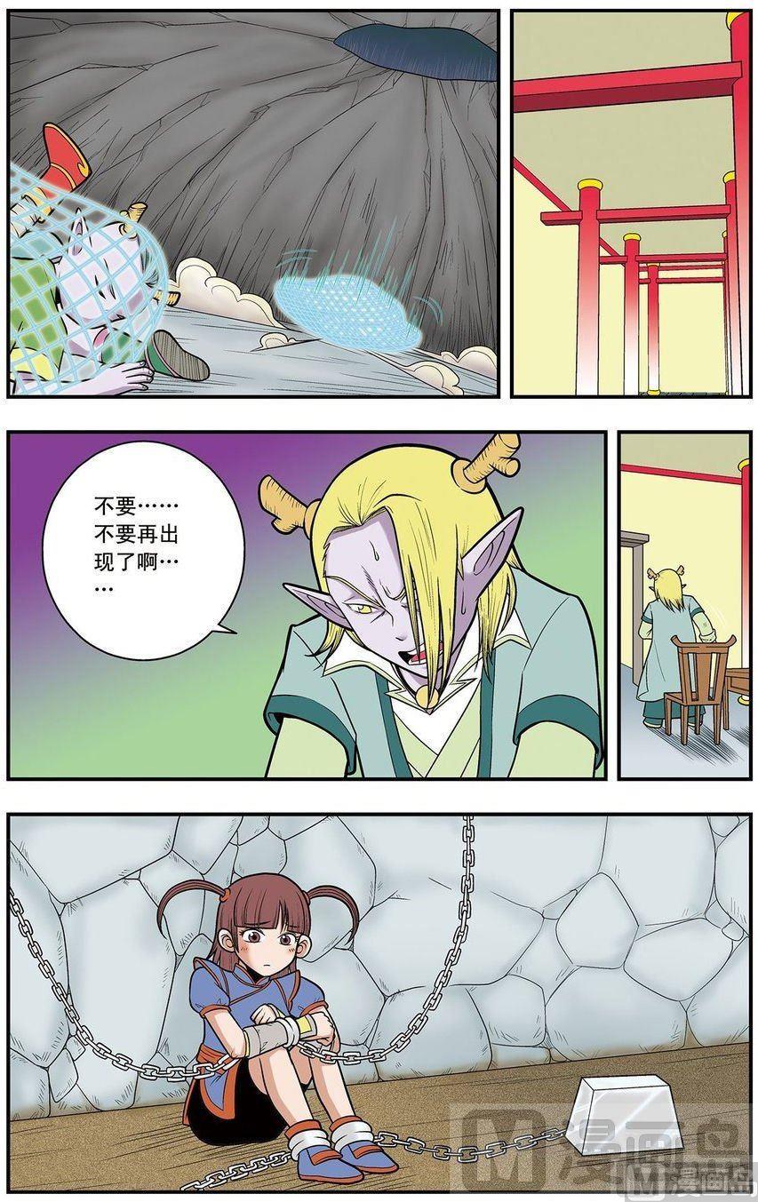 神精榜新传3龙渊传奇韩漫全集-第15话（上）无删减无遮挡章节图片 