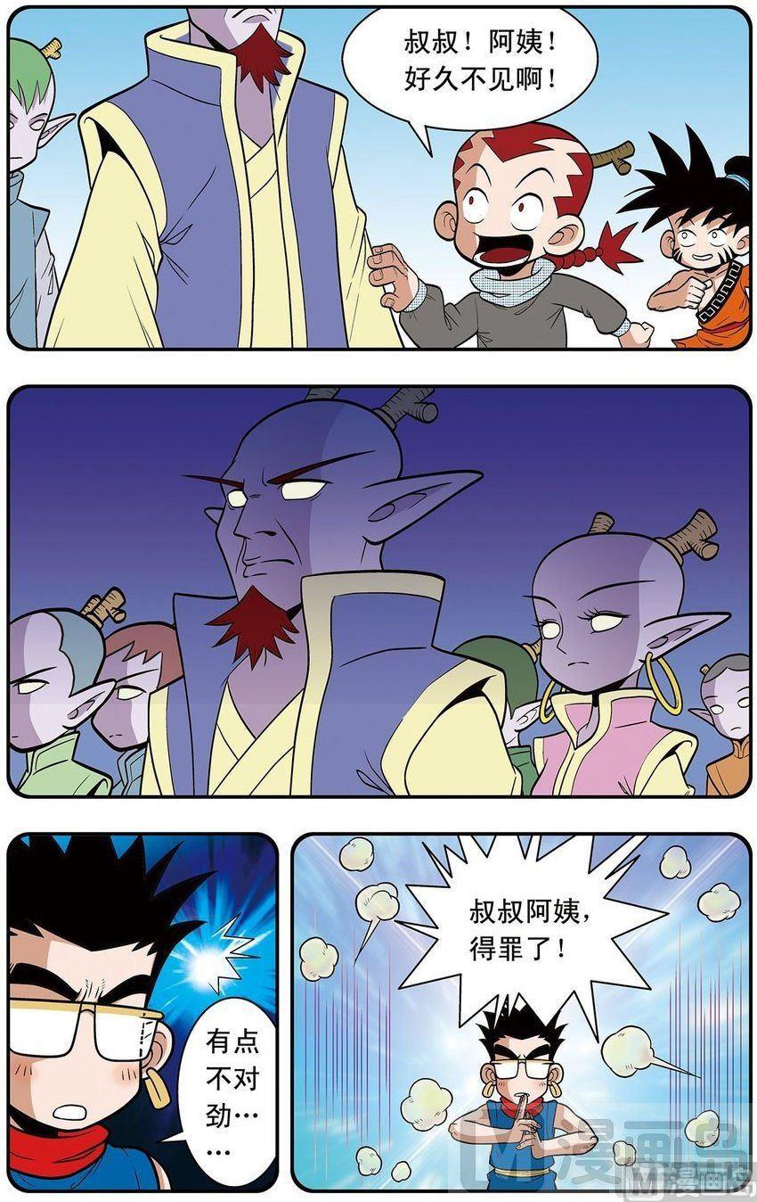 神精榜新传3龙渊传奇韩漫全集-第15话（下）无删减无遮挡章节图片 
