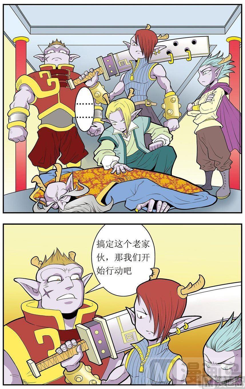神精榜新传3龙渊传奇韩漫全集-第16话（上）无删减无遮挡章节图片 