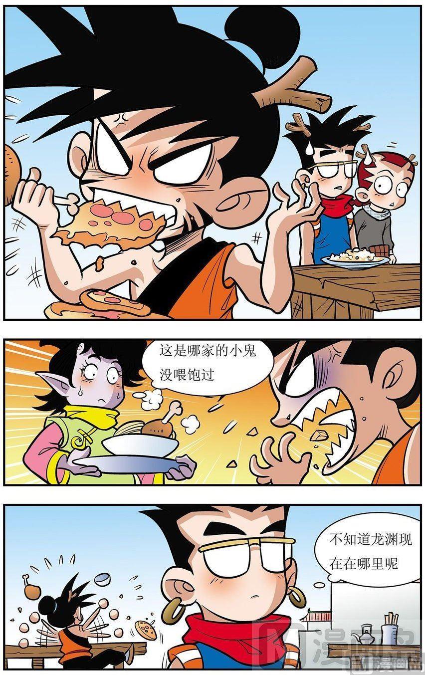 神精榜新传3龙渊传奇韩漫全集-第16话（上）无删减无遮挡章节图片 