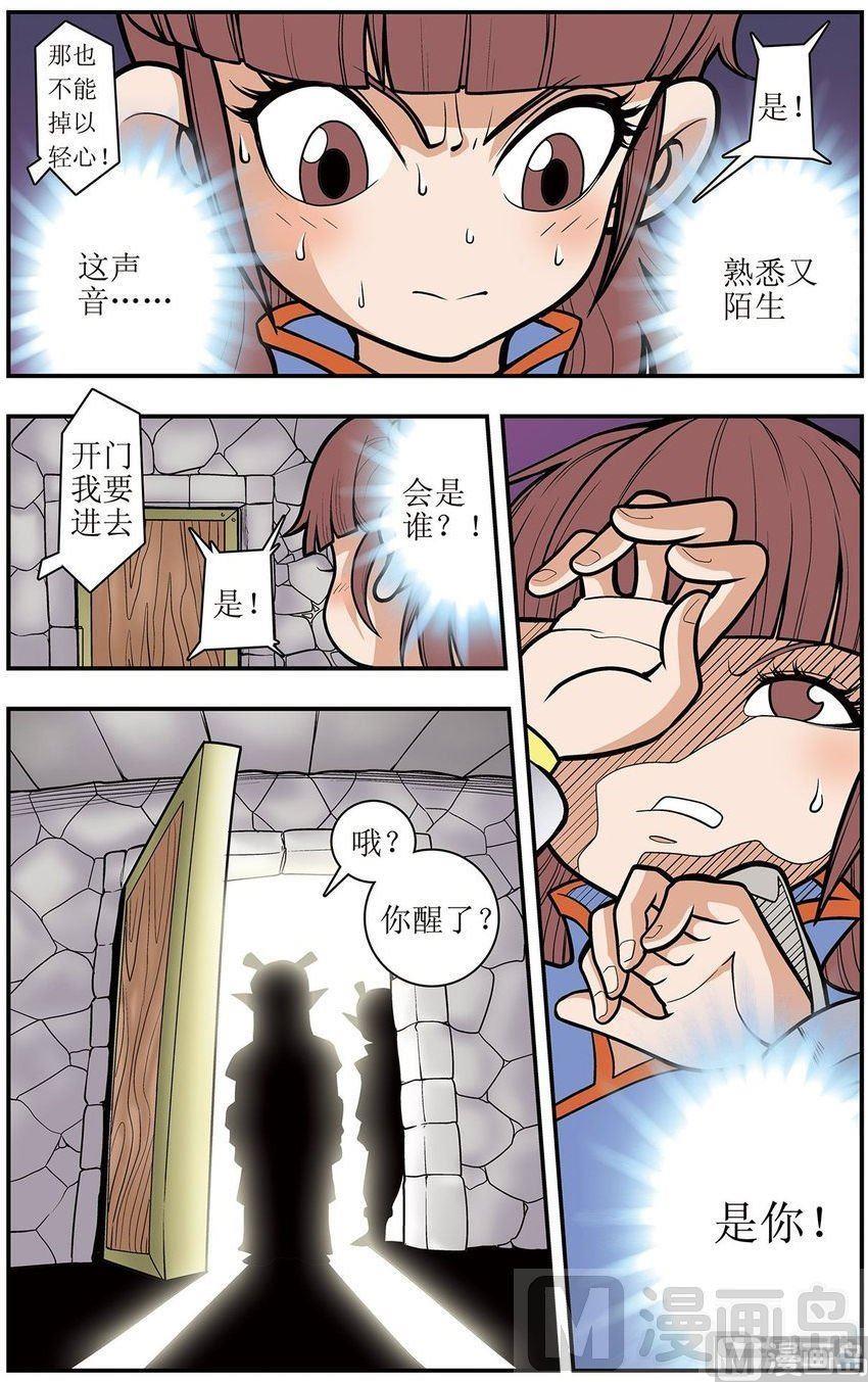 神精榜新传3龙渊传奇韩漫全集-第16话（上）无删减无遮挡章节图片 