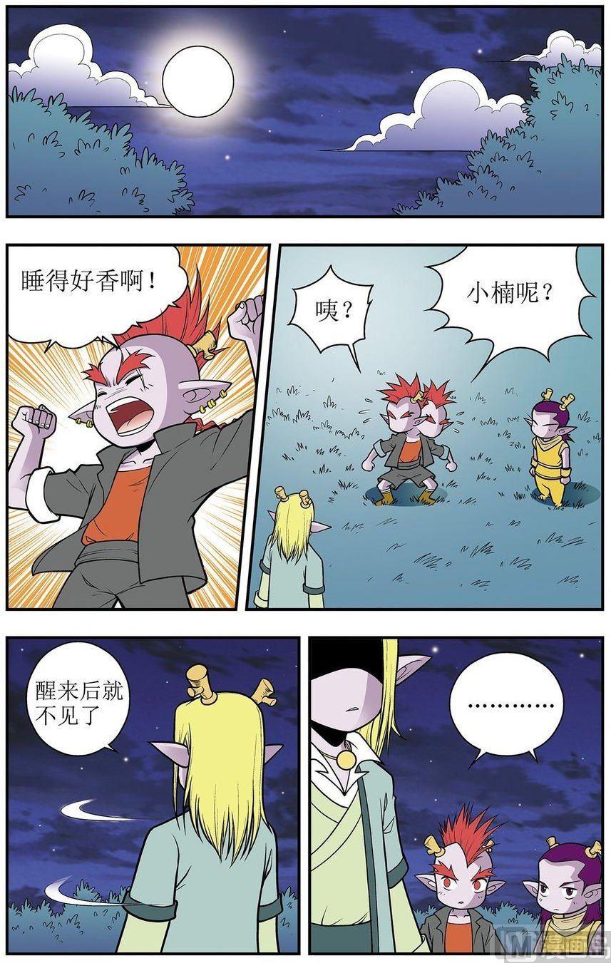 神精榜新传3龙渊传奇韩漫全集-第17话（上）无删减无遮挡章节图片 