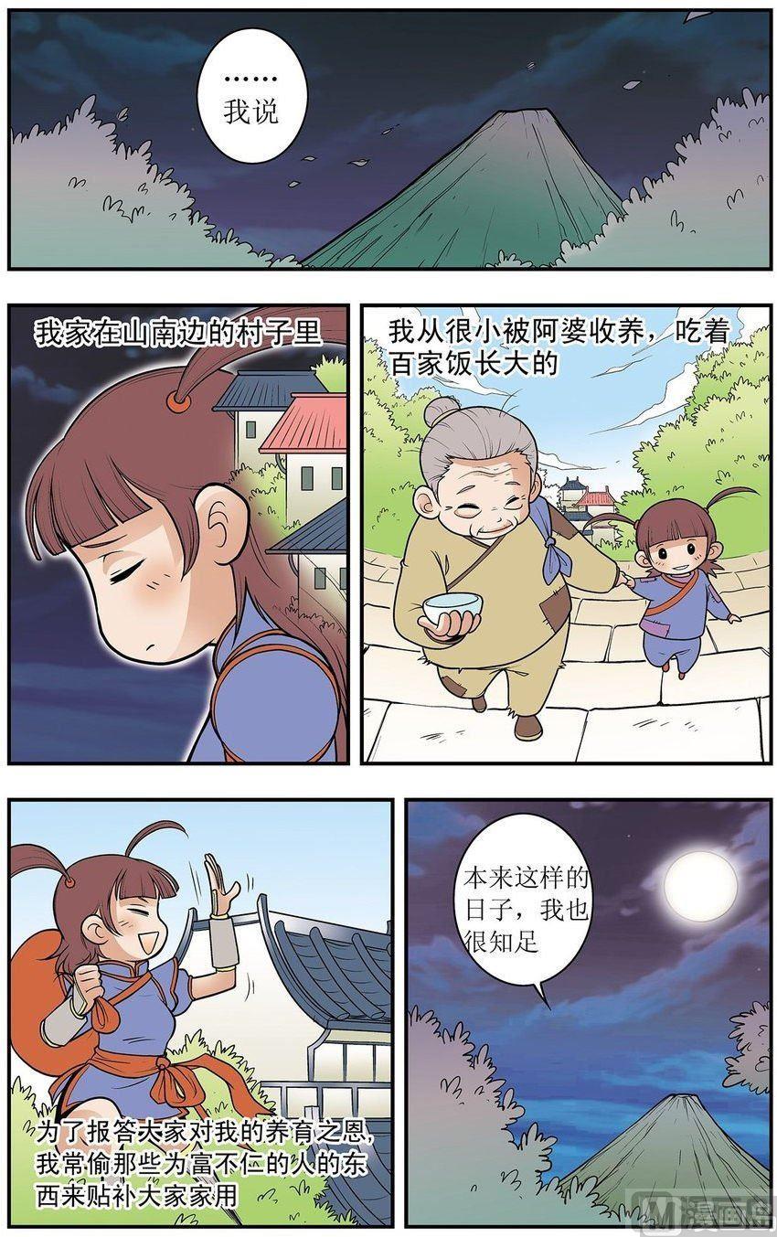 神精榜新传3龙渊传奇韩漫全集-第17话（上）无删减无遮挡章节图片 