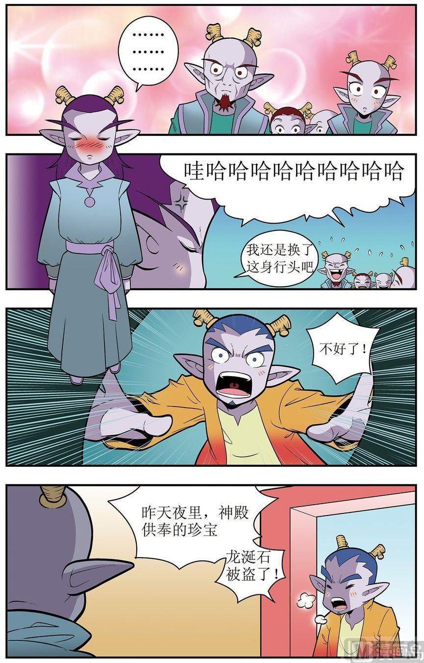 神精榜新传3龙渊传奇韩漫全集-第17话（下）无删减无遮挡章节图片 