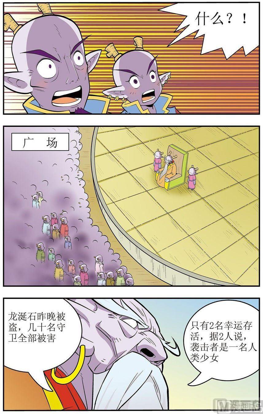 神精榜新传3龙渊传奇韩漫全集-第17话（下）无删减无遮挡章节图片 