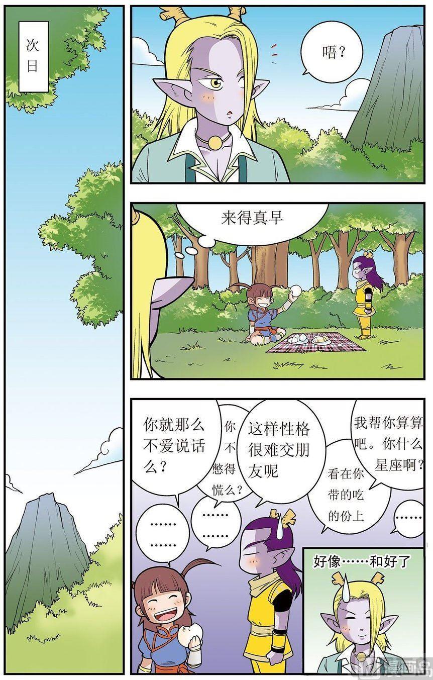 神精榜新传3龙渊传奇韩漫全集-第18话（上）无删减无遮挡章节图片 