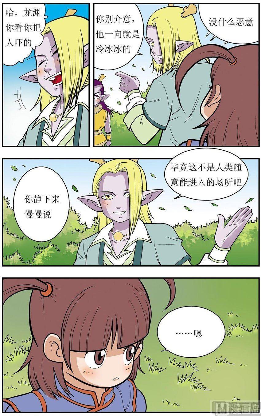 神精榜新传3龙渊传奇韩漫全集-第18话（上）无删减无遮挡章节图片 