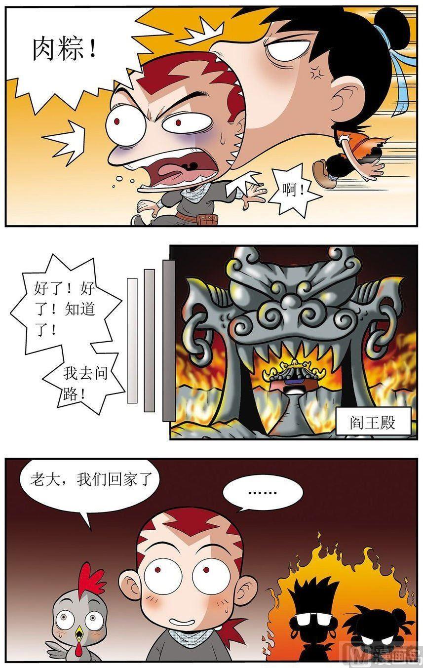 神精榜新传3龙渊传奇韩漫全集-第18话（下）无删减无遮挡章节图片 