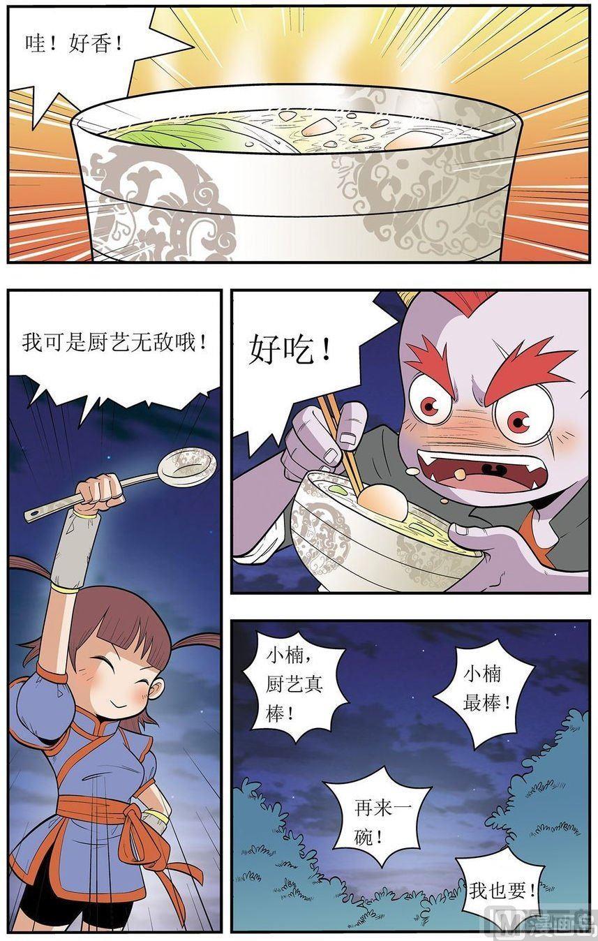 神精榜新传3龙渊传奇韩漫全集-第18话（下）无删减无遮挡章节图片 