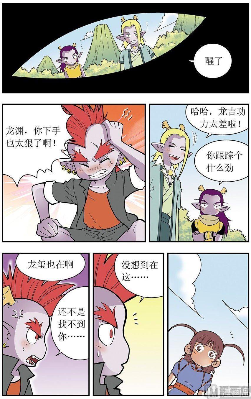 神精榜新传3龙渊传奇韩漫全集-第18话（下）无删减无遮挡章节图片 