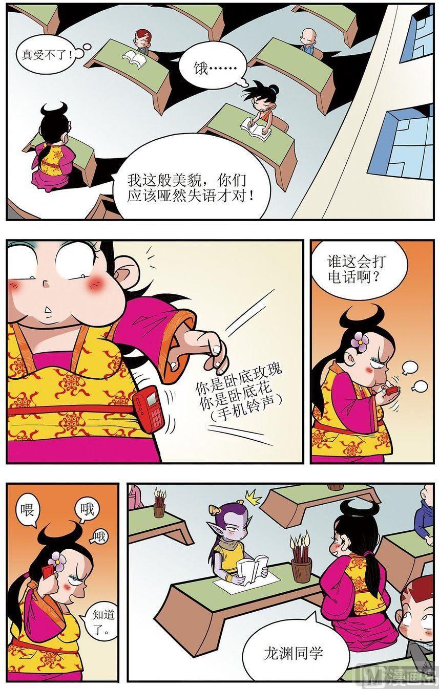 神精榜新传3龙渊传奇韩漫全集-第20话（上）无删减无遮挡章节图片 