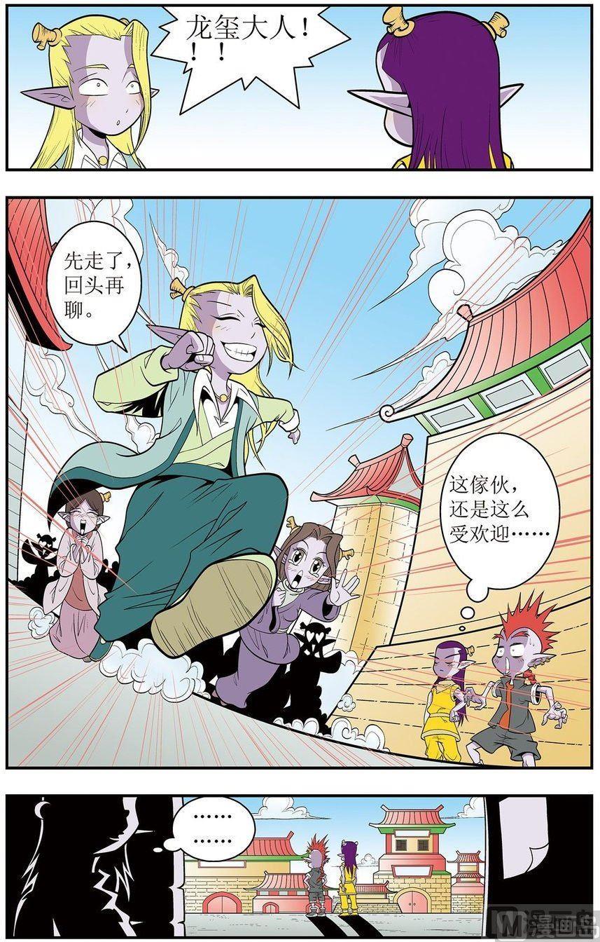 神精榜新传3龙渊传奇韩漫全集-第20话（下）无删减无遮挡章节图片 
