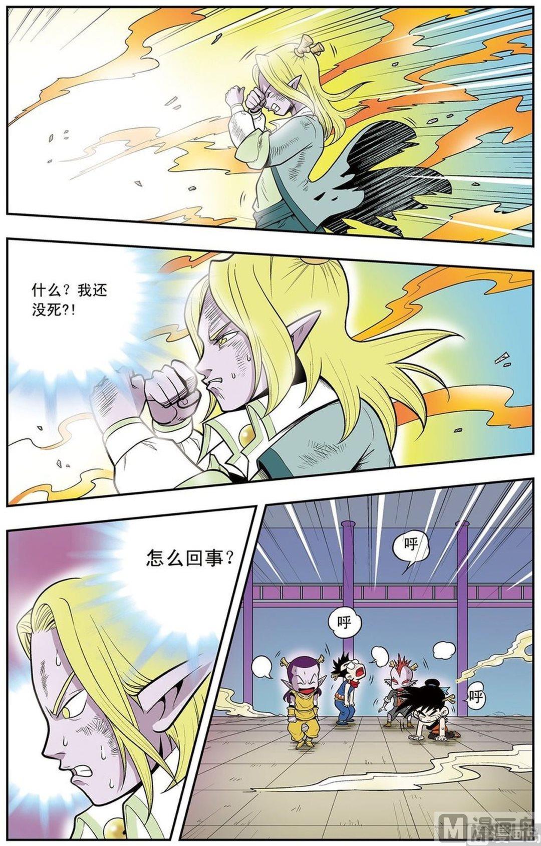 神精榜新传3龙渊传奇韩漫全集-第04话（上）无删减无遮挡章节图片 
