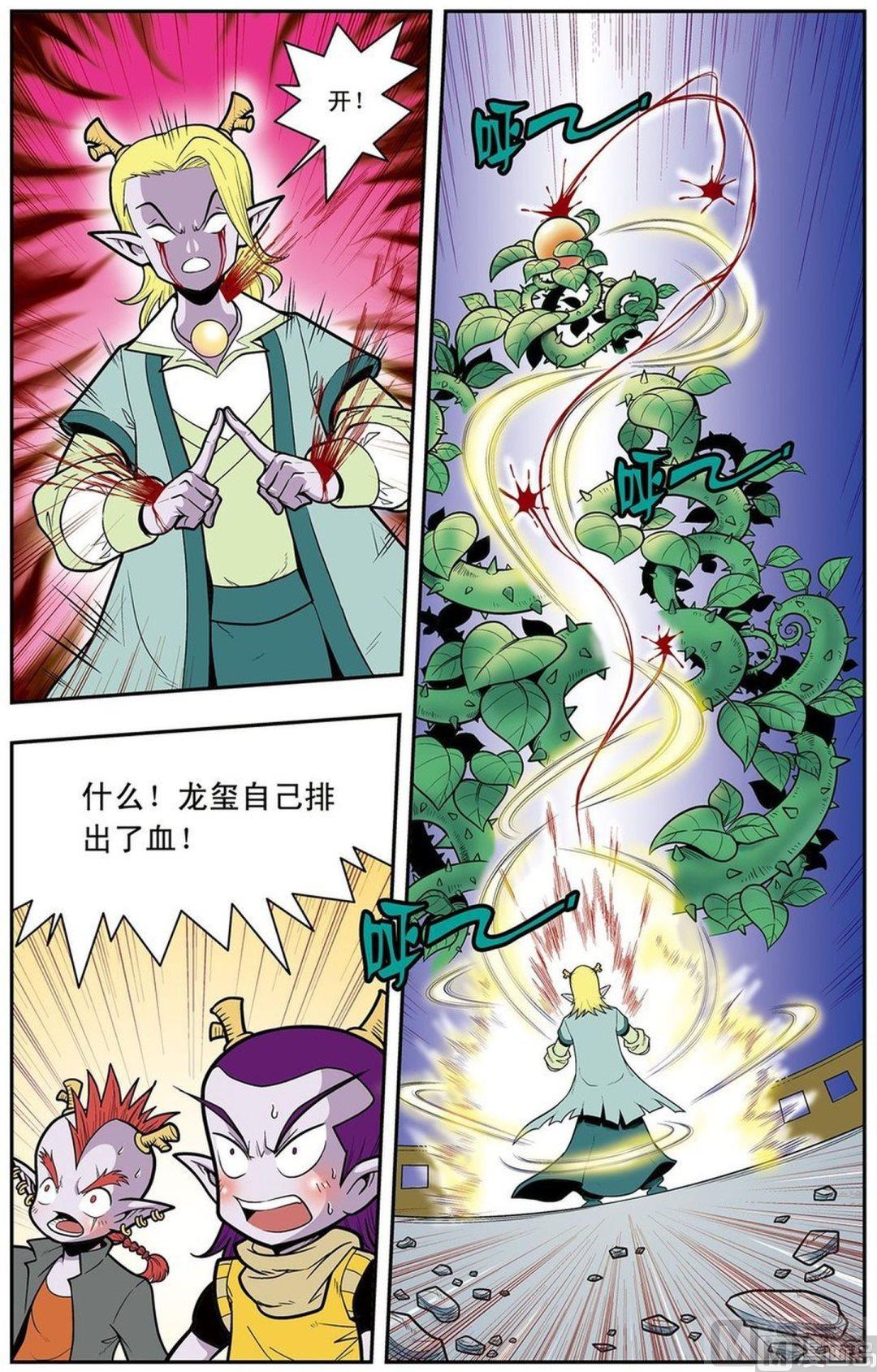 神精榜新传3龙渊传奇韩漫全集-第04话（下）无删减无遮挡章节图片 