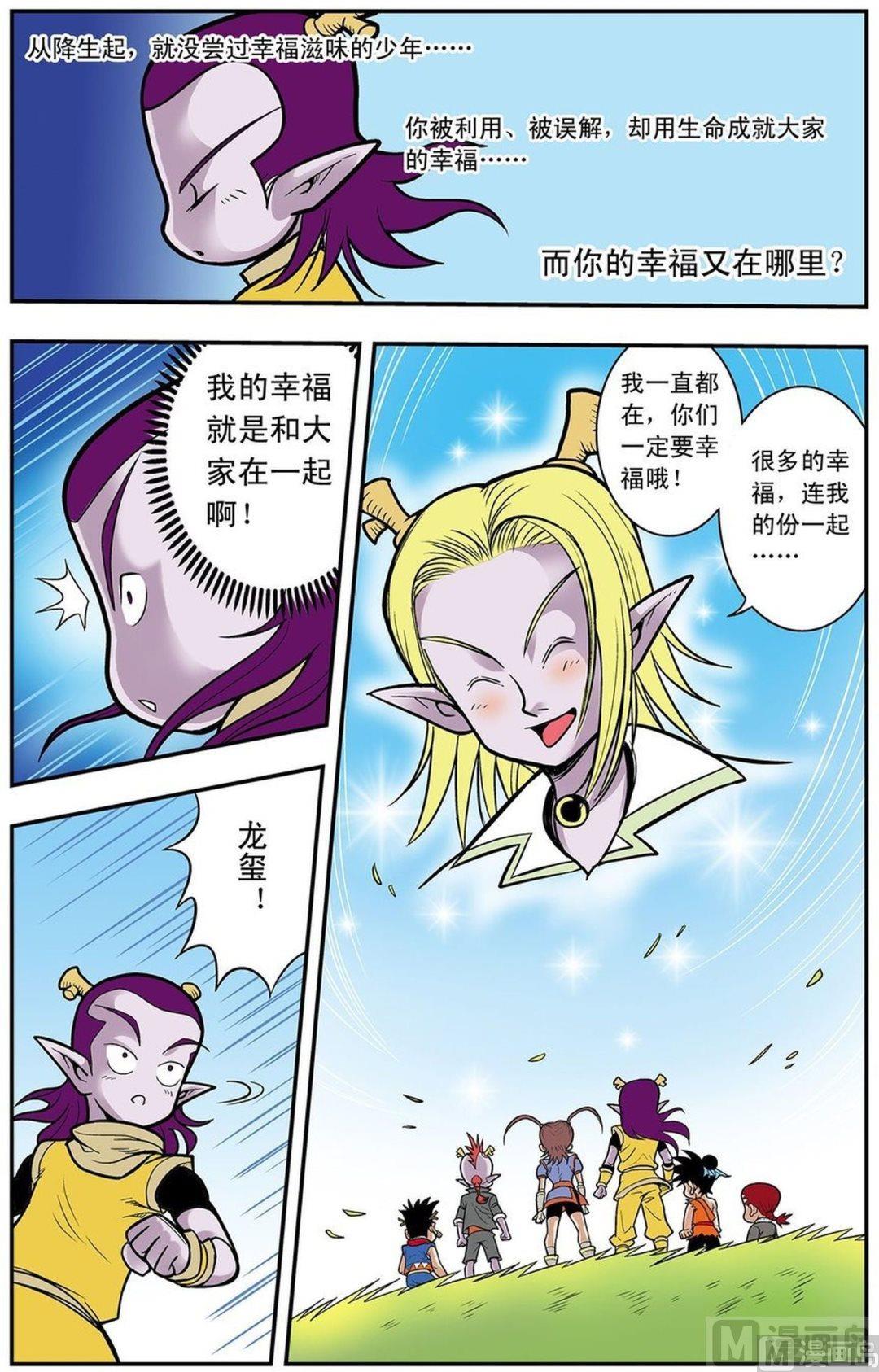 神精榜新传3龙渊传奇韩漫全集-第04话（下）无删减无遮挡章节图片 