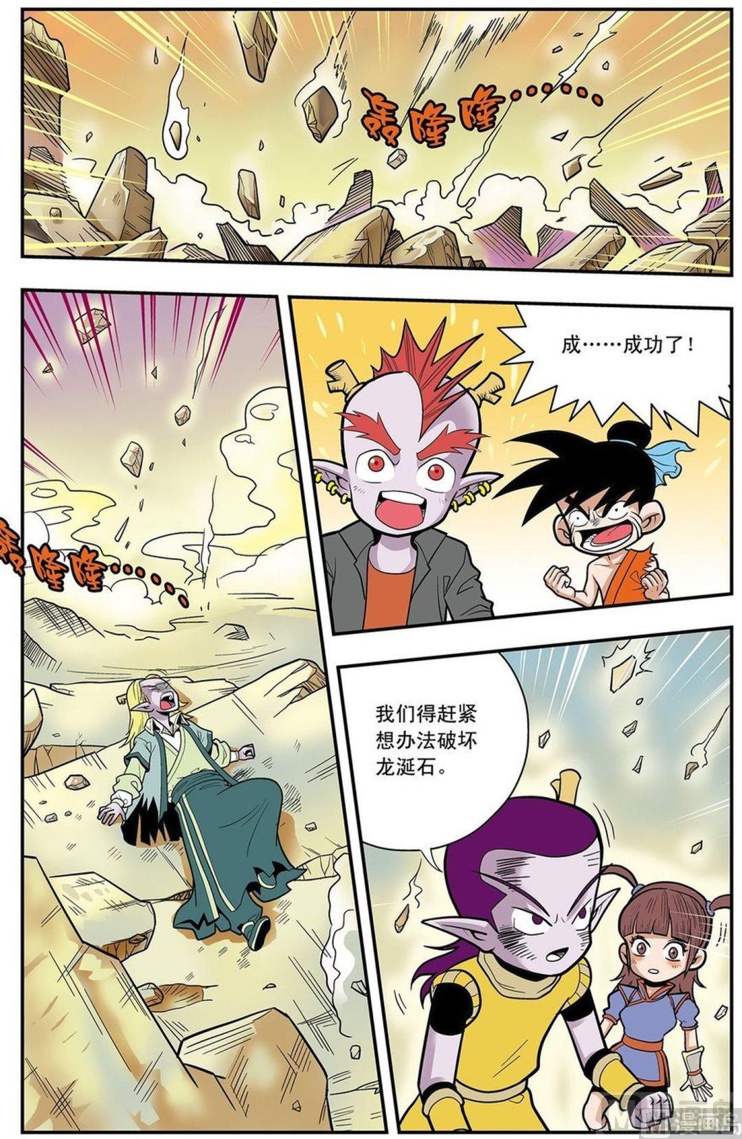 神精榜新传3龙渊传奇韩漫全集-第04话（下）无删减无遮挡章节图片 