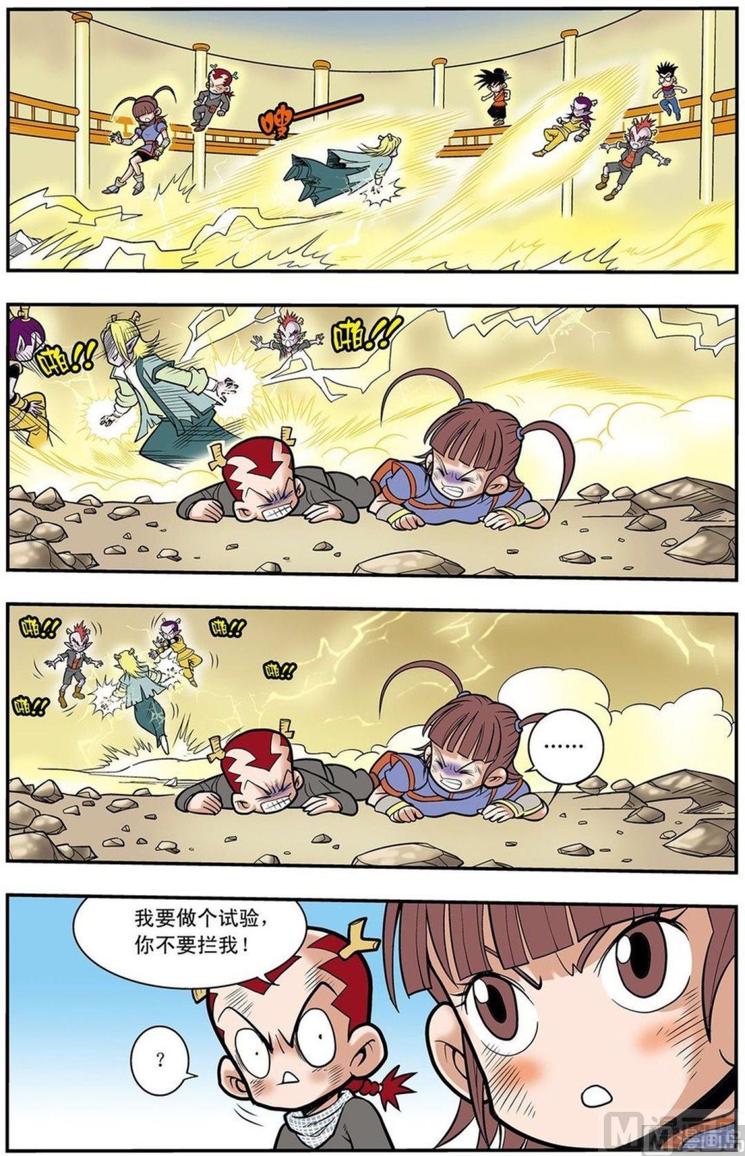 神精榜新传3龙渊传奇韩漫全集-第04话（下）无删减无遮挡章节图片 