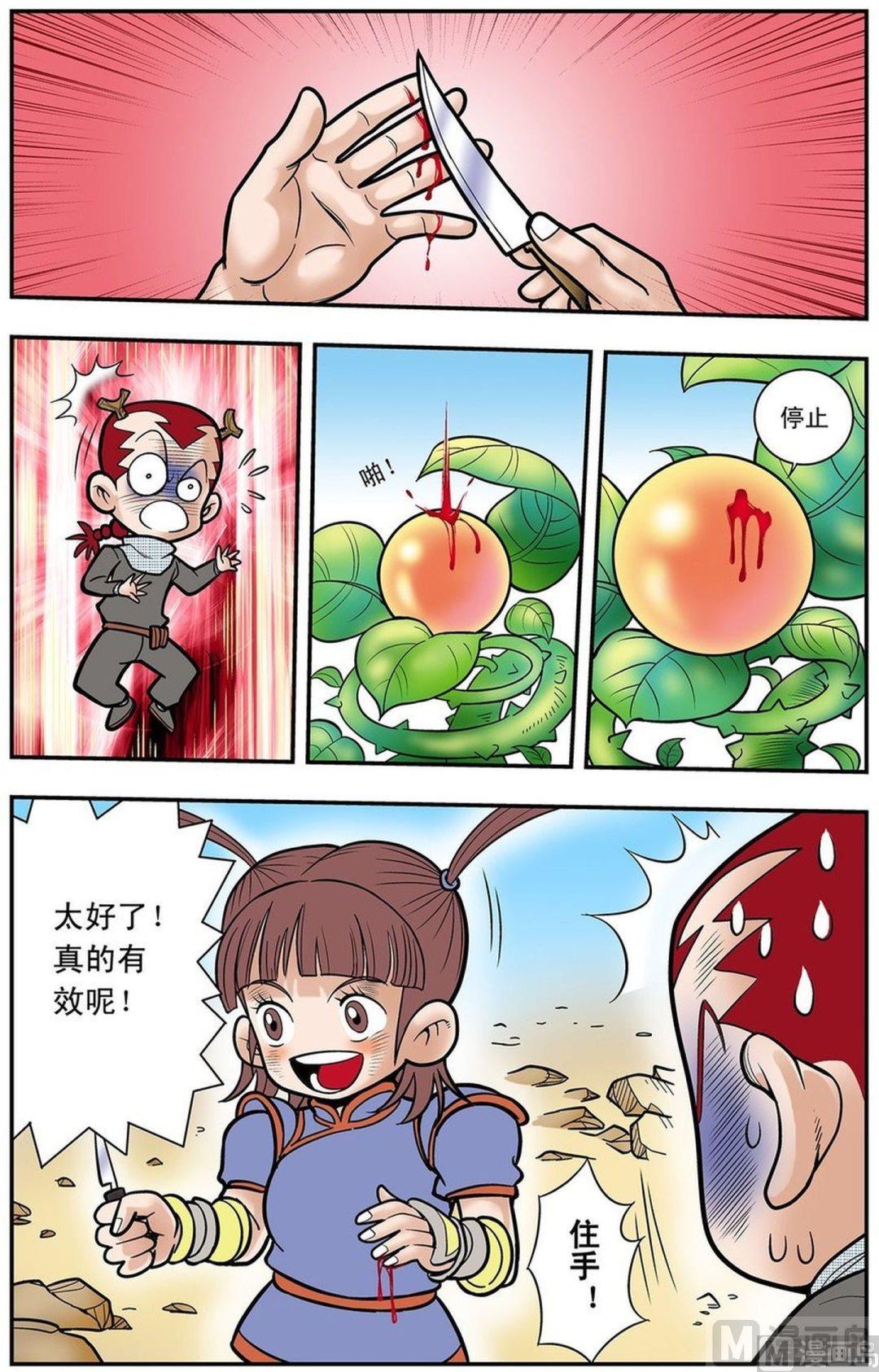 神精榜新传3龙渊传奇韩漫全集-第04话（下）无删减无遮挡章节图片 