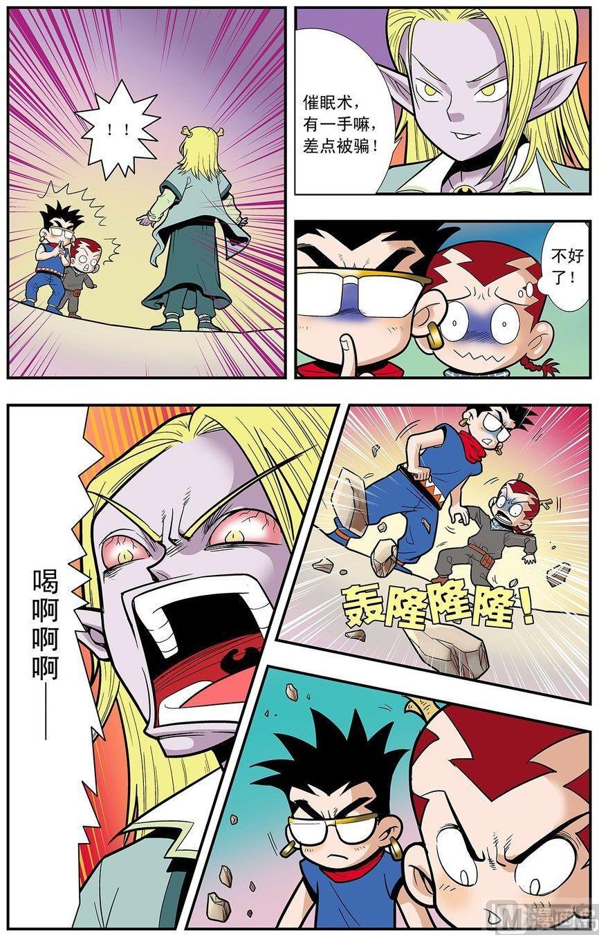 神精榜新传3龙渊传奇韩漫全集-第05话（上）无删减无遮挡章节图片 