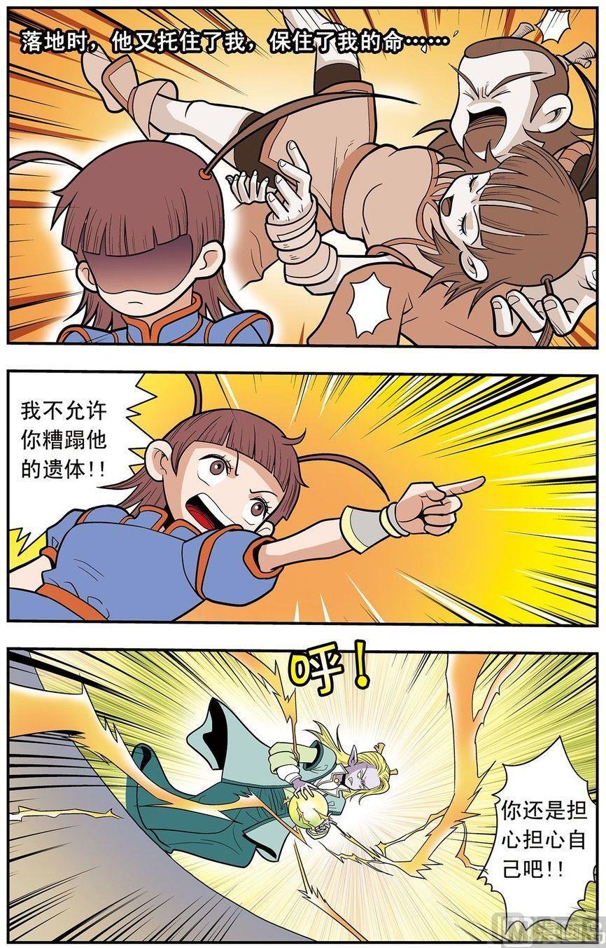 神精榜新传3龙渊传奇韩漫全集-第05话（下）无删减无遮挡章节图片 