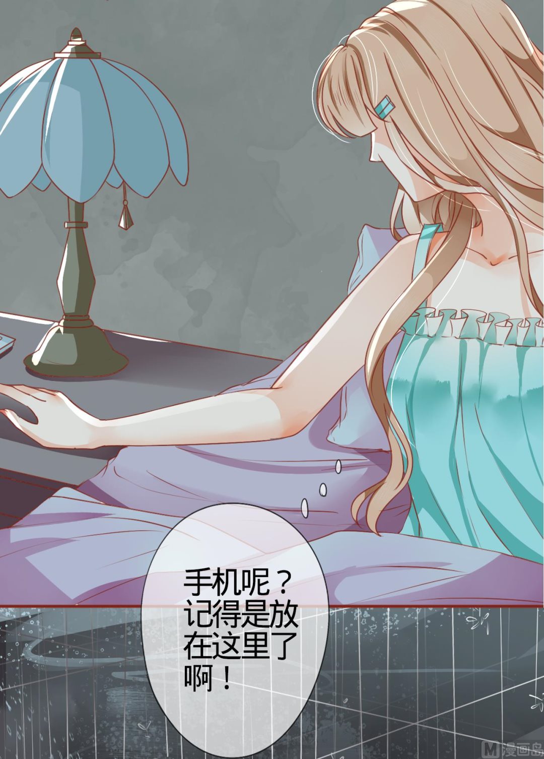 神秘界的新娘韩漫全集-第1话无删减无遮挡章节图片 