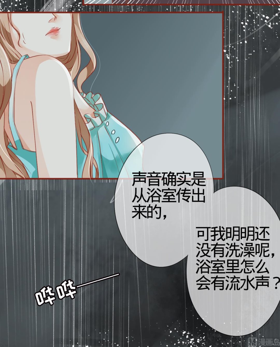 神秘界的新娘韩漫全集-第1话无删减无遮挡章节图片 