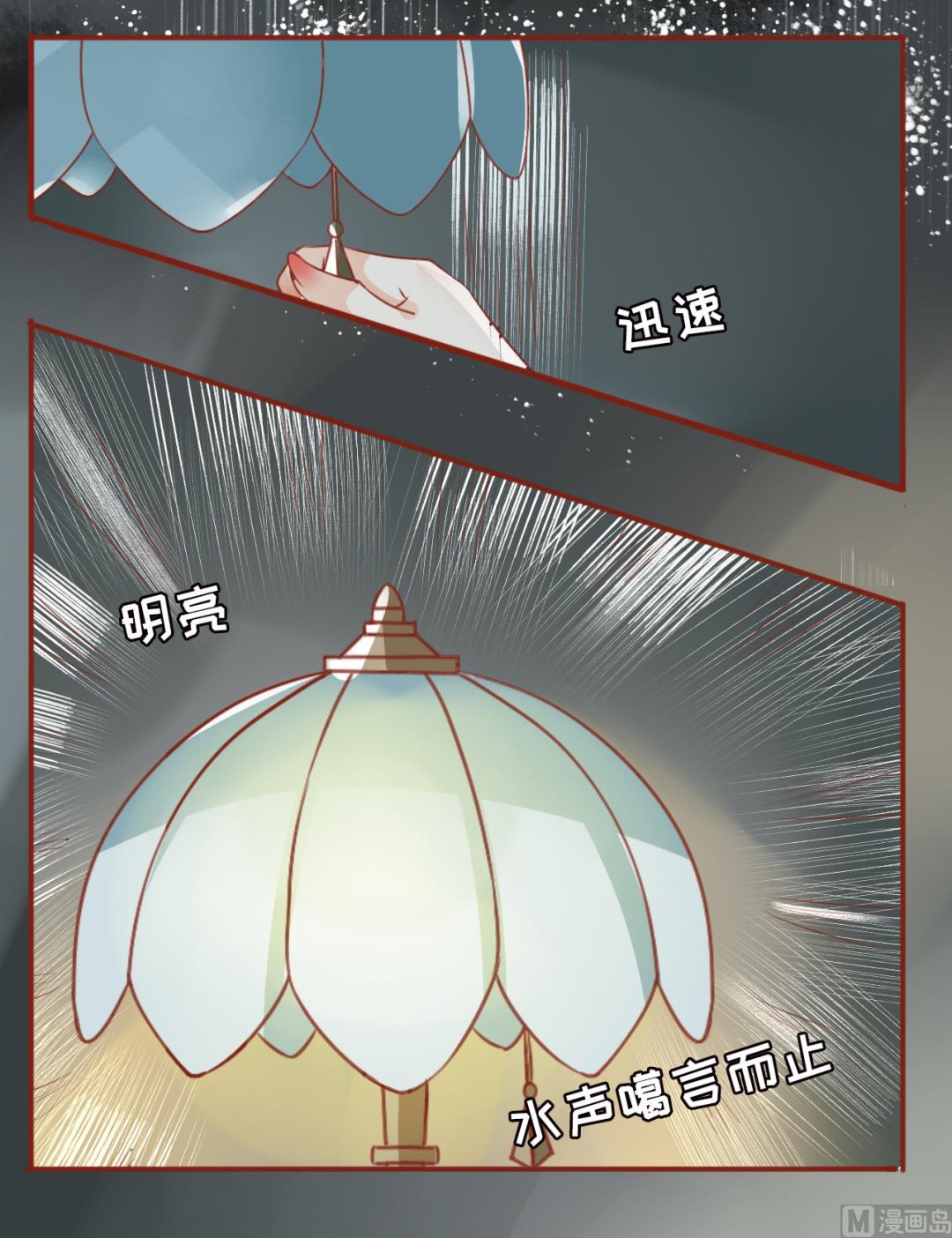 神秘界的新娘韩漫全集-第1话无删减无遮挡章节图片 