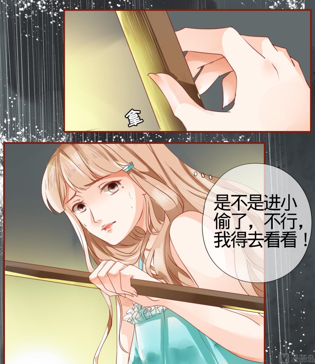 神秘界的新娘韩漫全集-第1话无删减无遮挡章节图片 