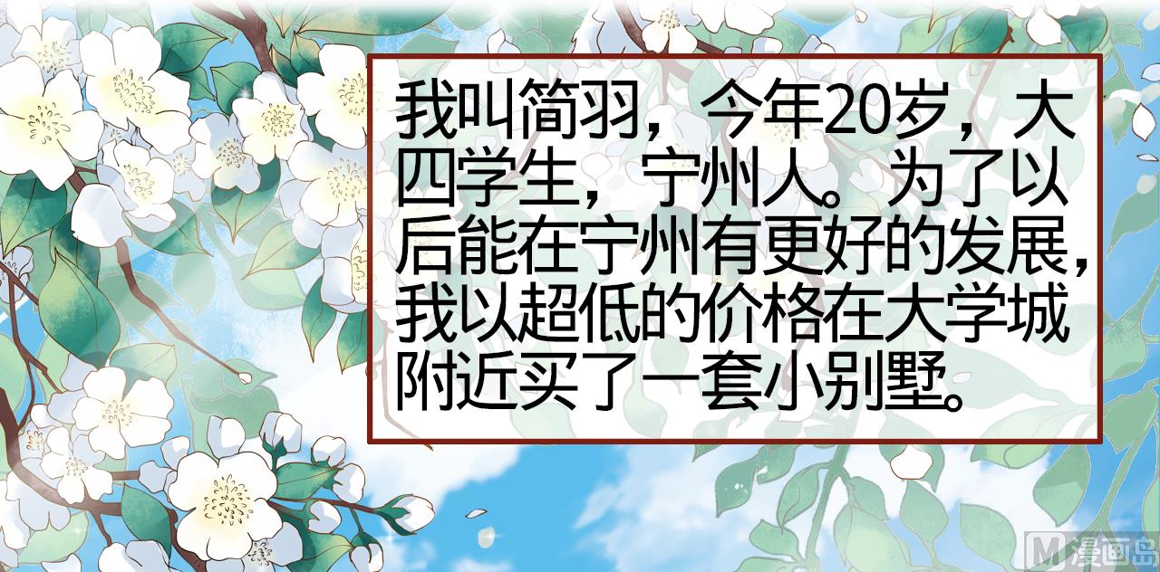 神秘界的新娘韩漫全集-第1话无删减无遮挡章节图片 
