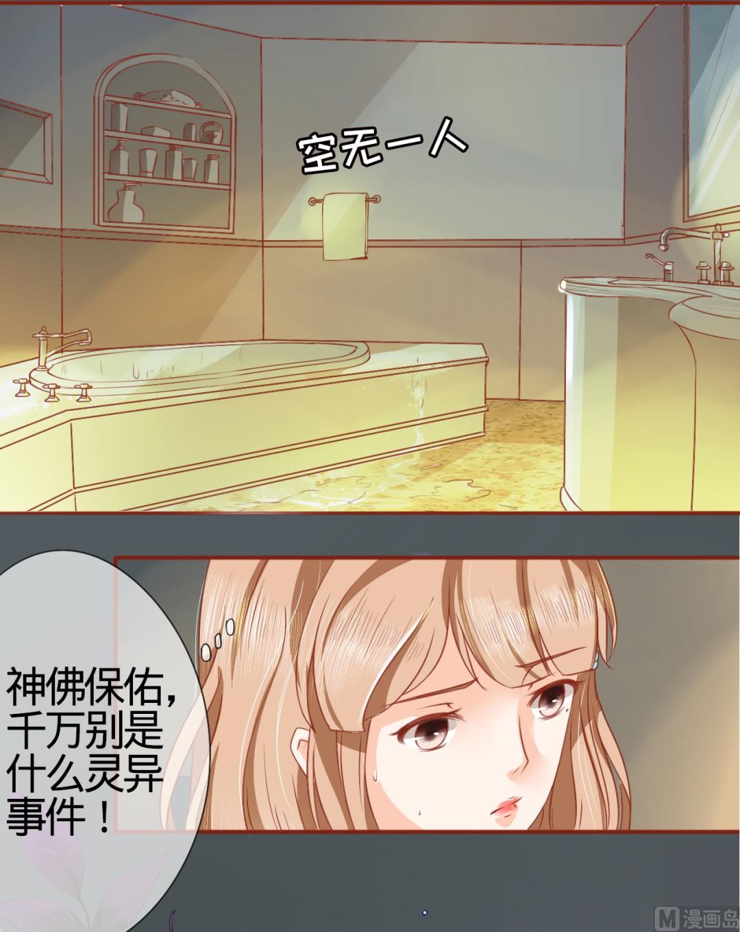 神秘界的新娘韩漫全集-第1话无删减无遮挡章节图片 