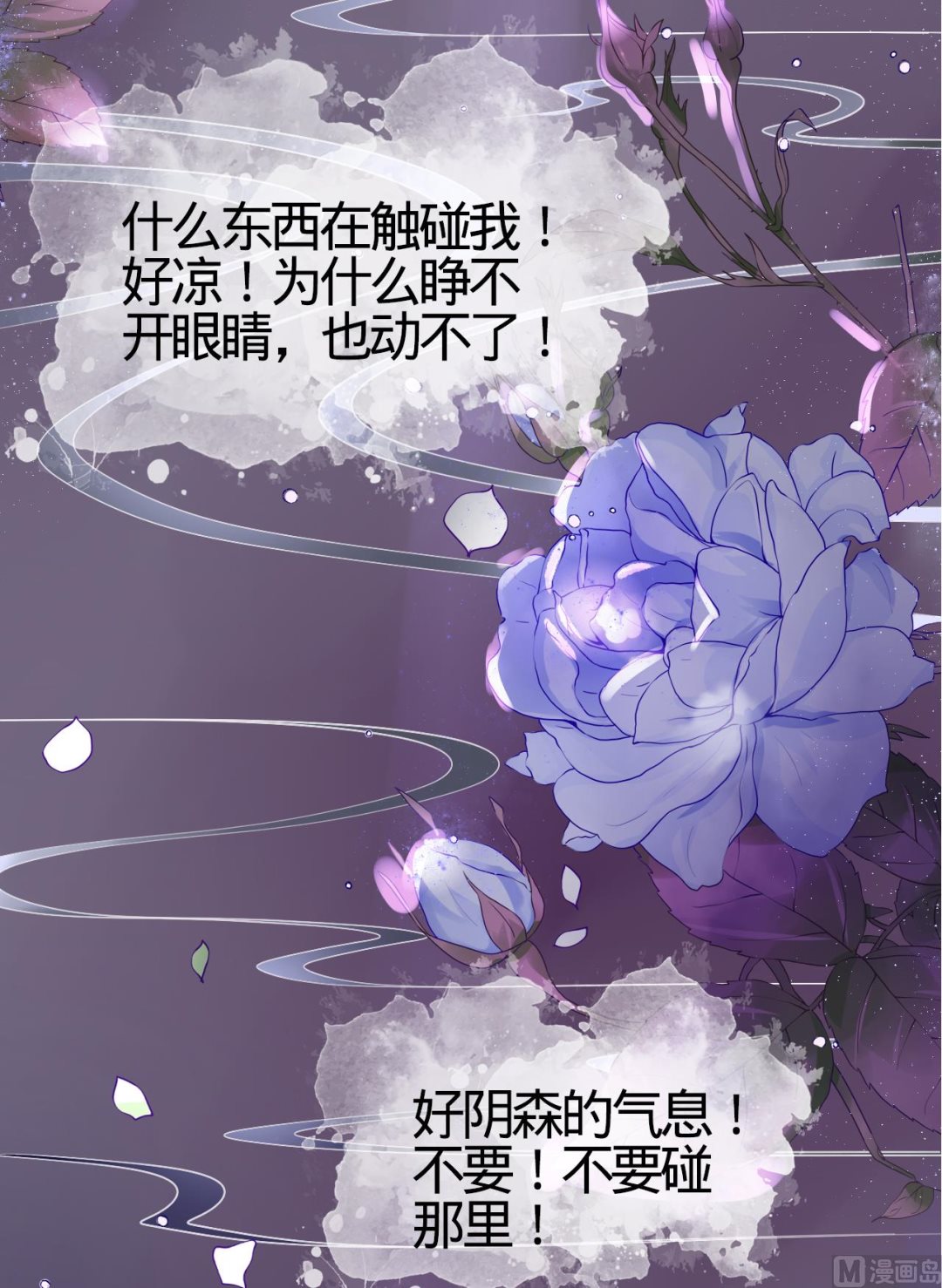神秘界的新娘韩漫全集-第1话无删减无遮挡章节图片 