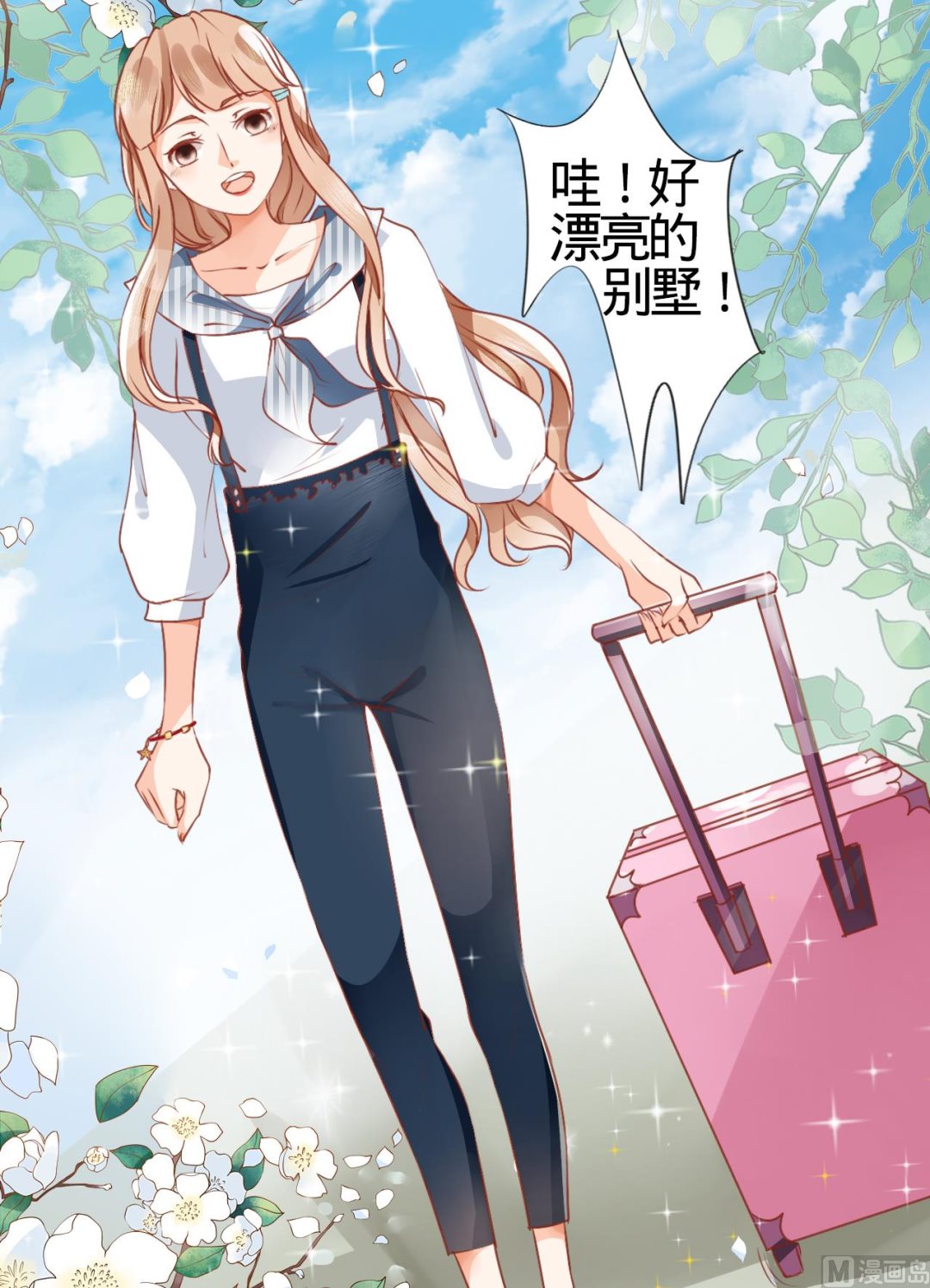 神秘界的新娘韩漫全集-第1话无删减无遮挡章节图片 