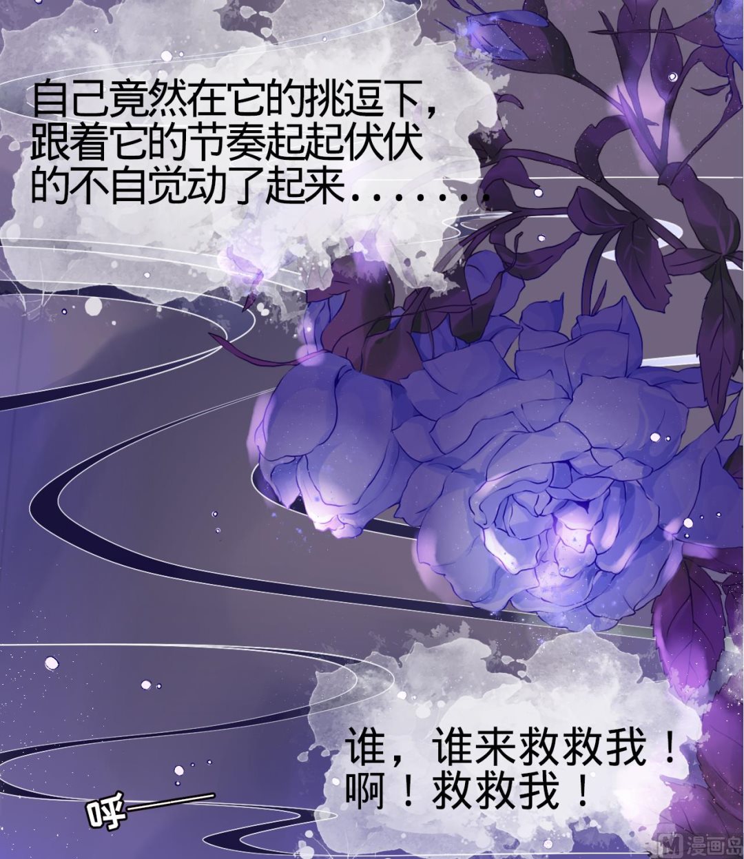神秘界的新娘韩漫全集-第1话无删减无遮挡章节图片 