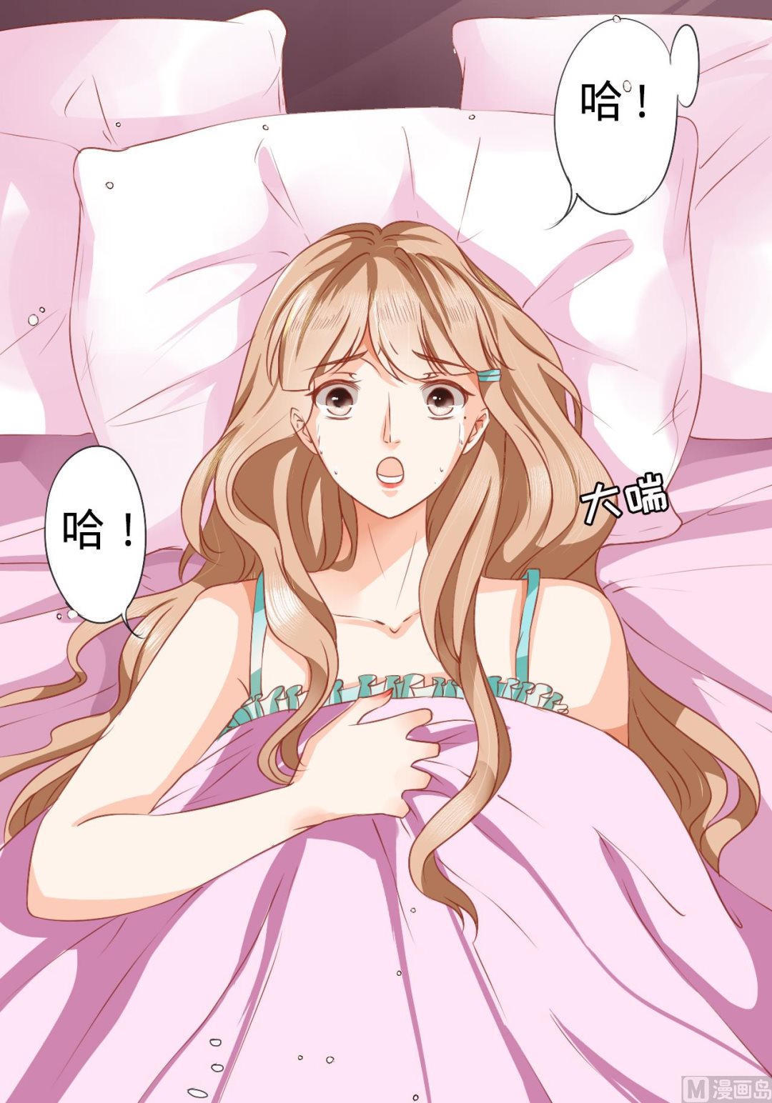 神秘界的新娘韩漫全集-第1话无删减无遮挡章节图片 