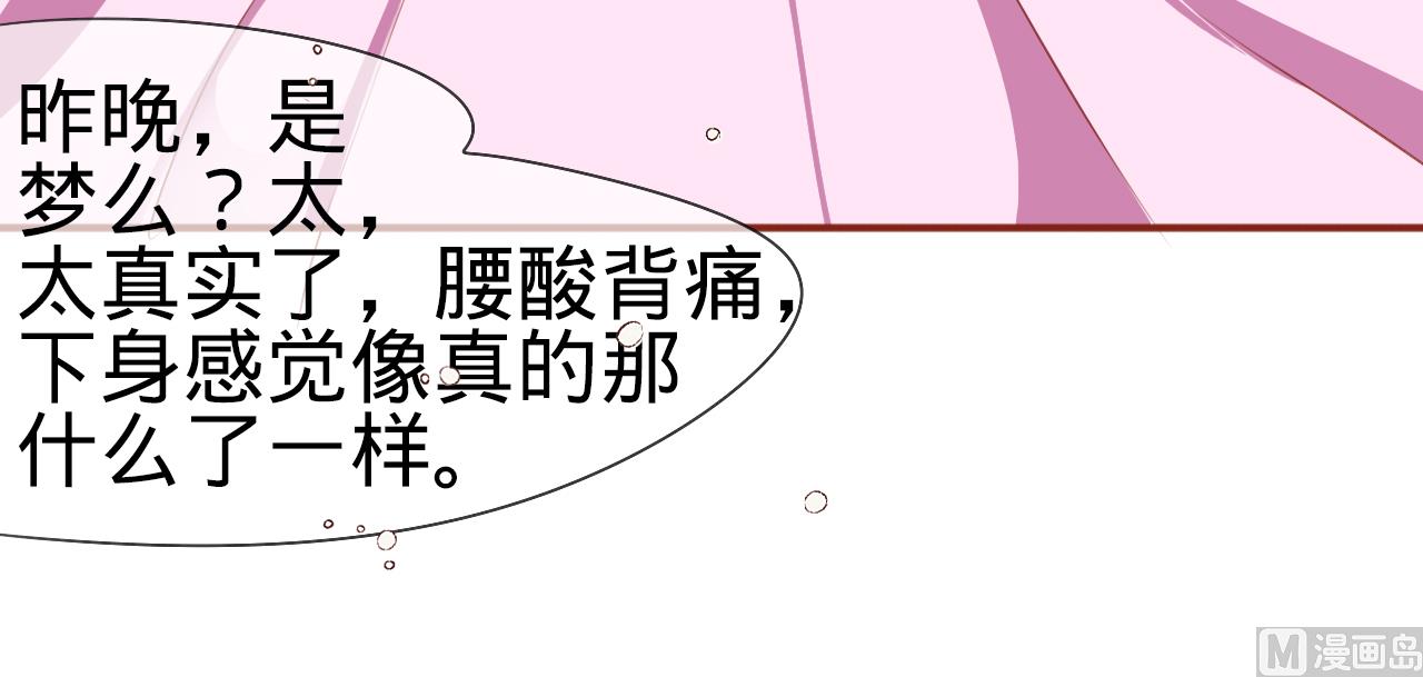 神秘界的新娘韩漫全集-第1话无删减无遮挡章节图片 