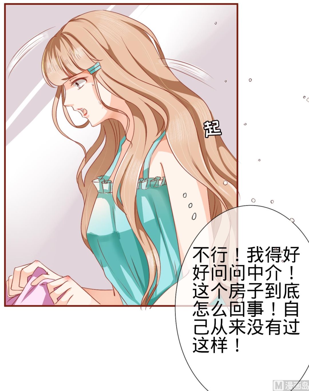 神秘界的新娘韩漫全集-第1话无删减无遮挡章节图片 