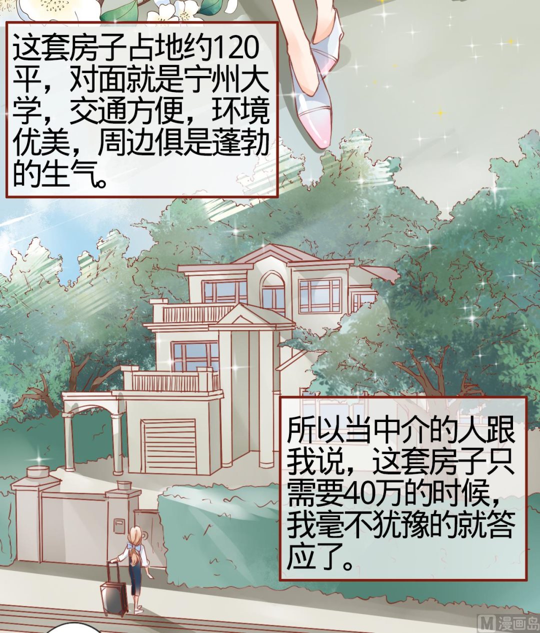 神秘界的新娘韩漫全集-第1话无删减无遮挡章节图片 