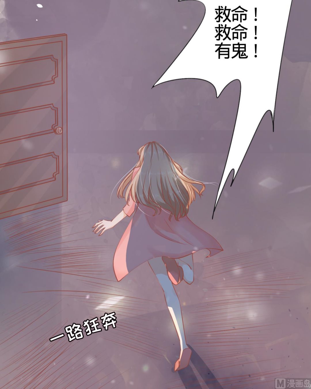 神秘界的新娘韩漫全集-第2话无删减无遮挡章节图片 