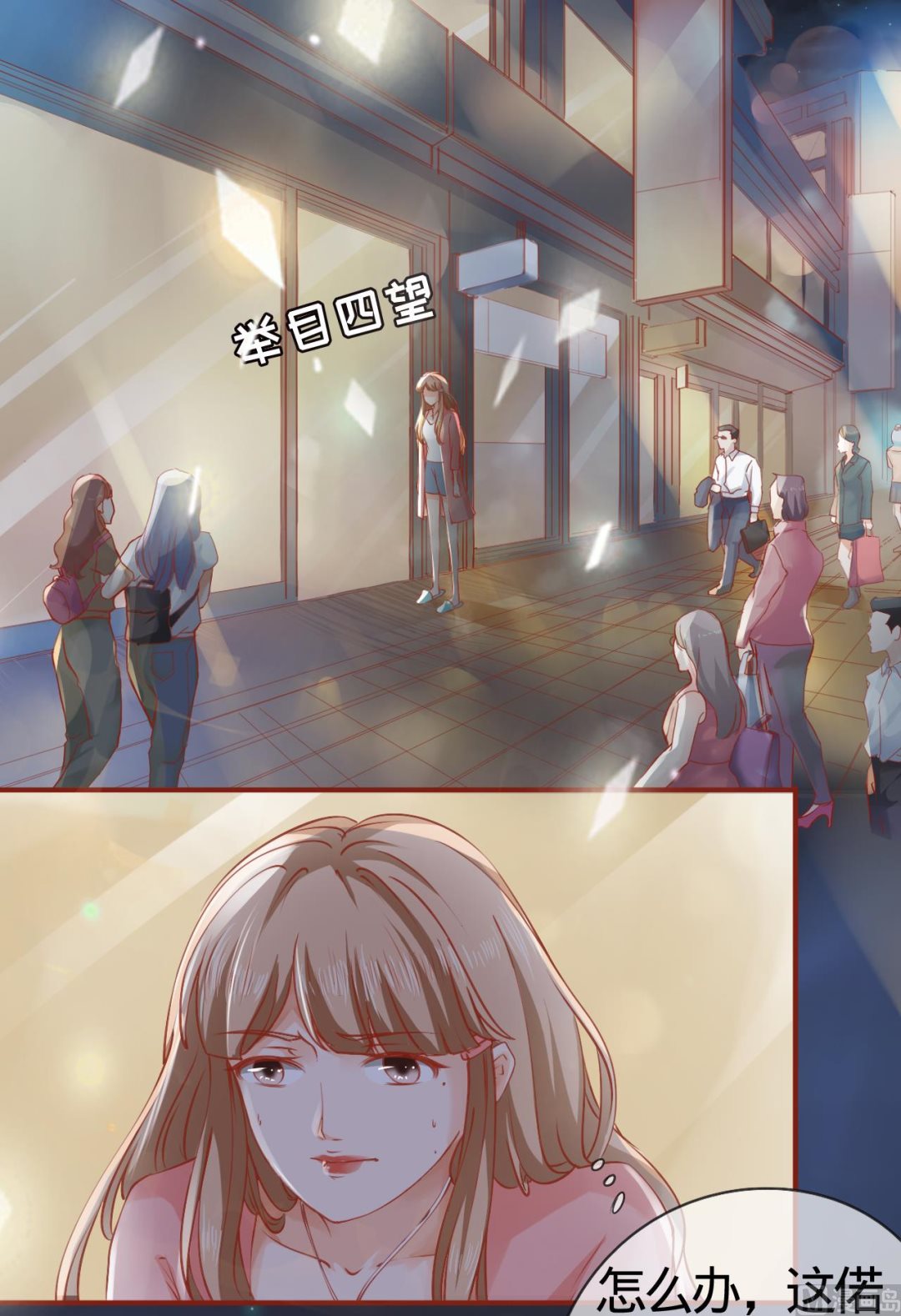 神秘界的新娘韩漫全集-第2话无删减无遮挡章节图片 
