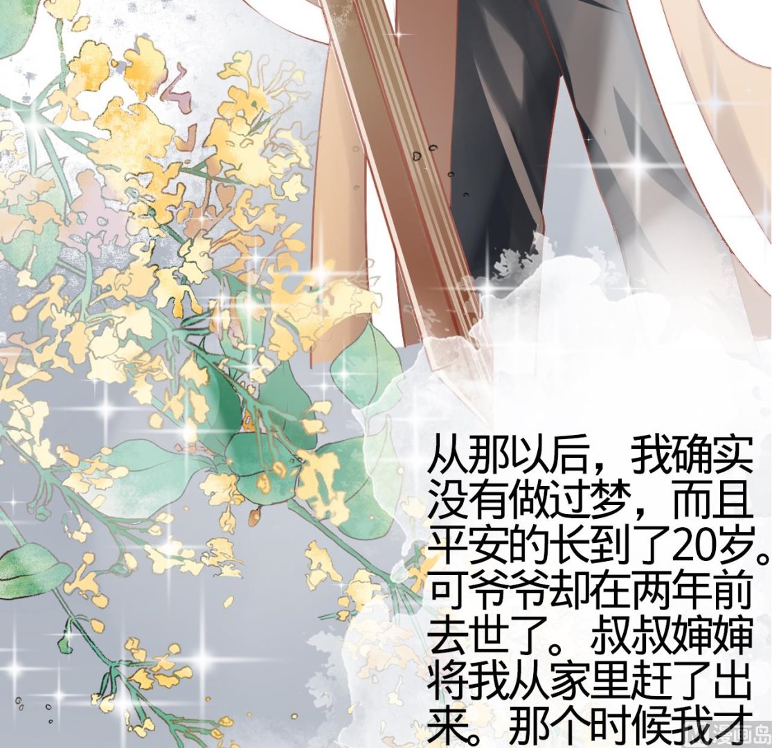 神秘界的新娘韩漫全集-第2话无删减无遮挡章节图片 