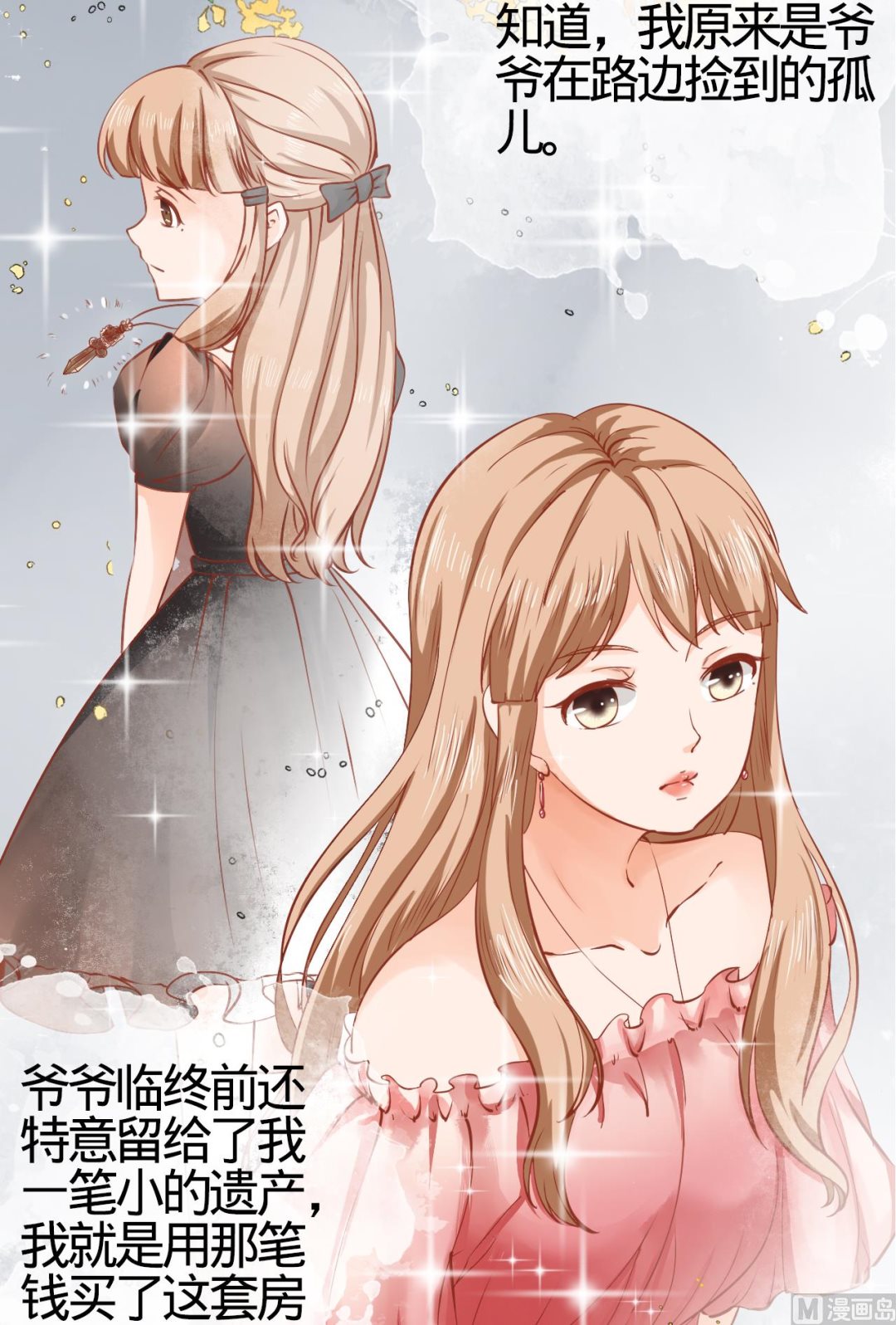 神秘界的新娘韩漫全集-第2话无删减无遮挡章节图片 