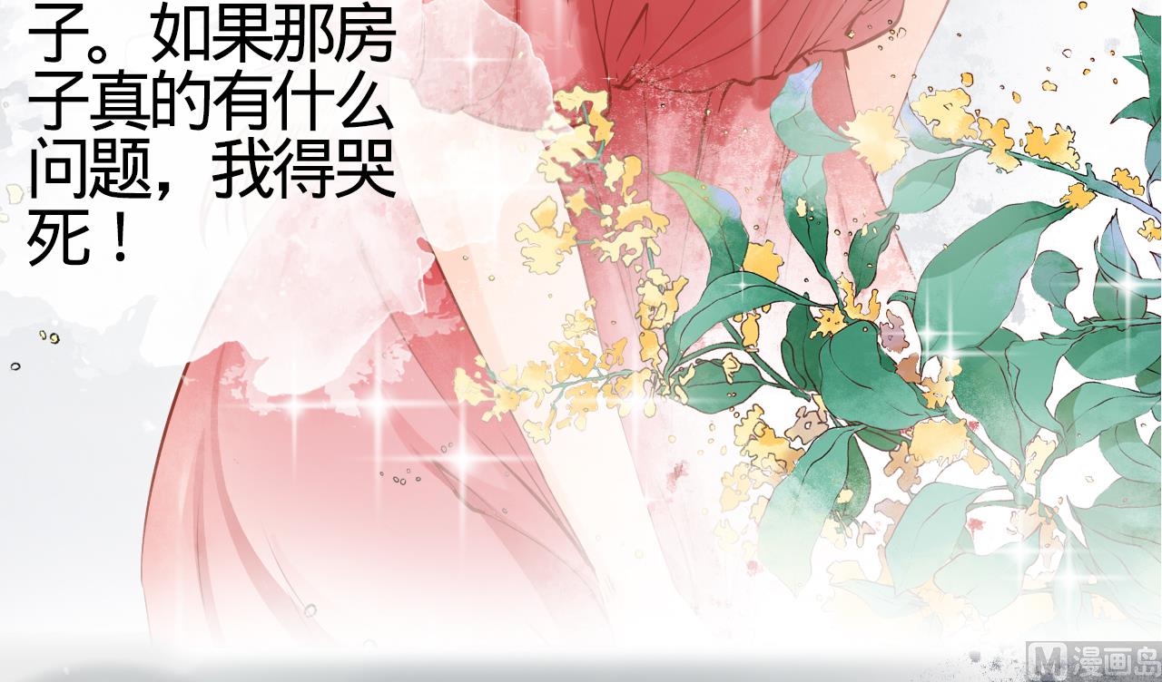 神秘界的新娘韩漫全集-第2话无删减无遮挡章节图片 