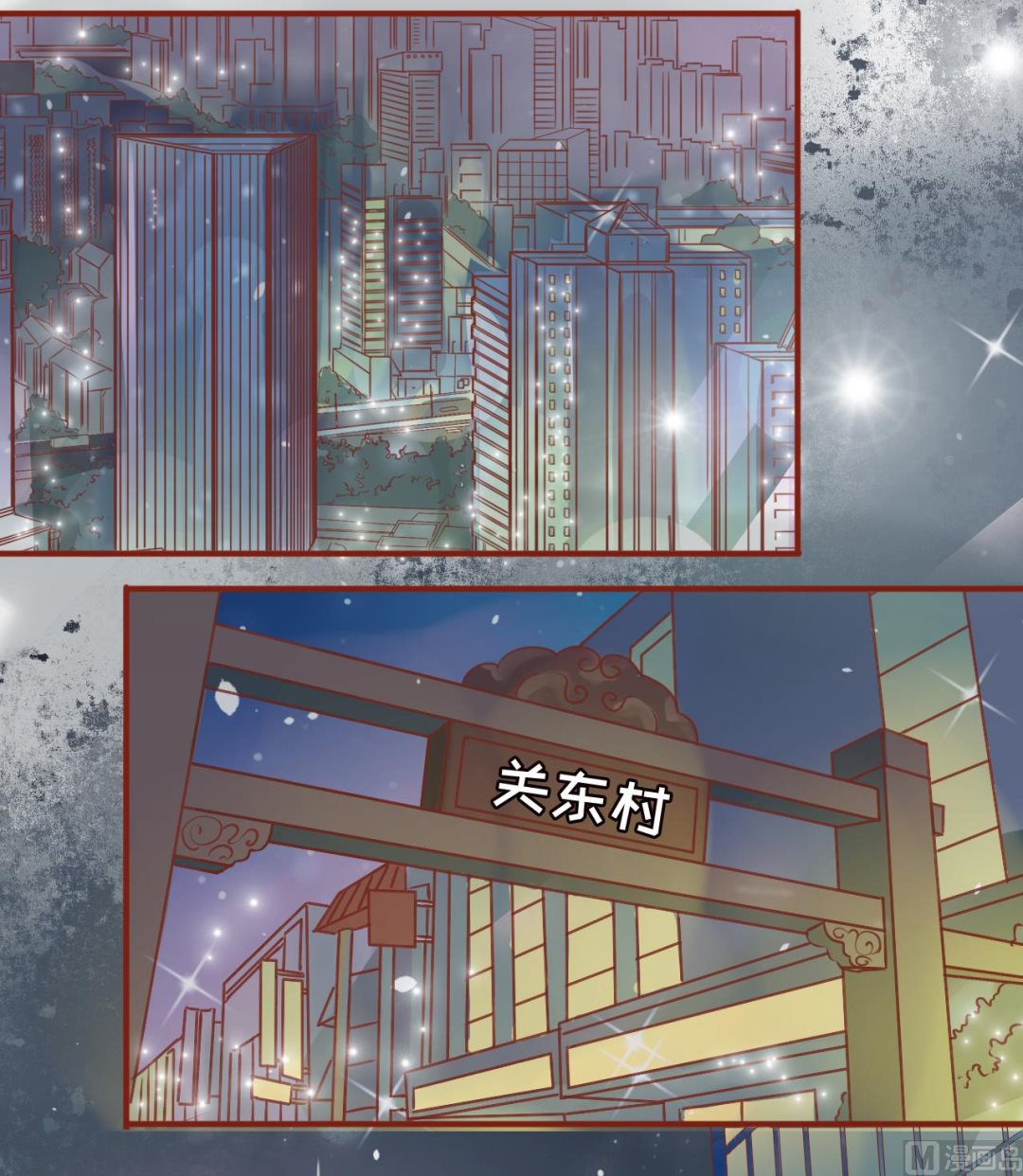 神秘界的新娘韩漫全集-第2话无删减无遮挡章节图片 