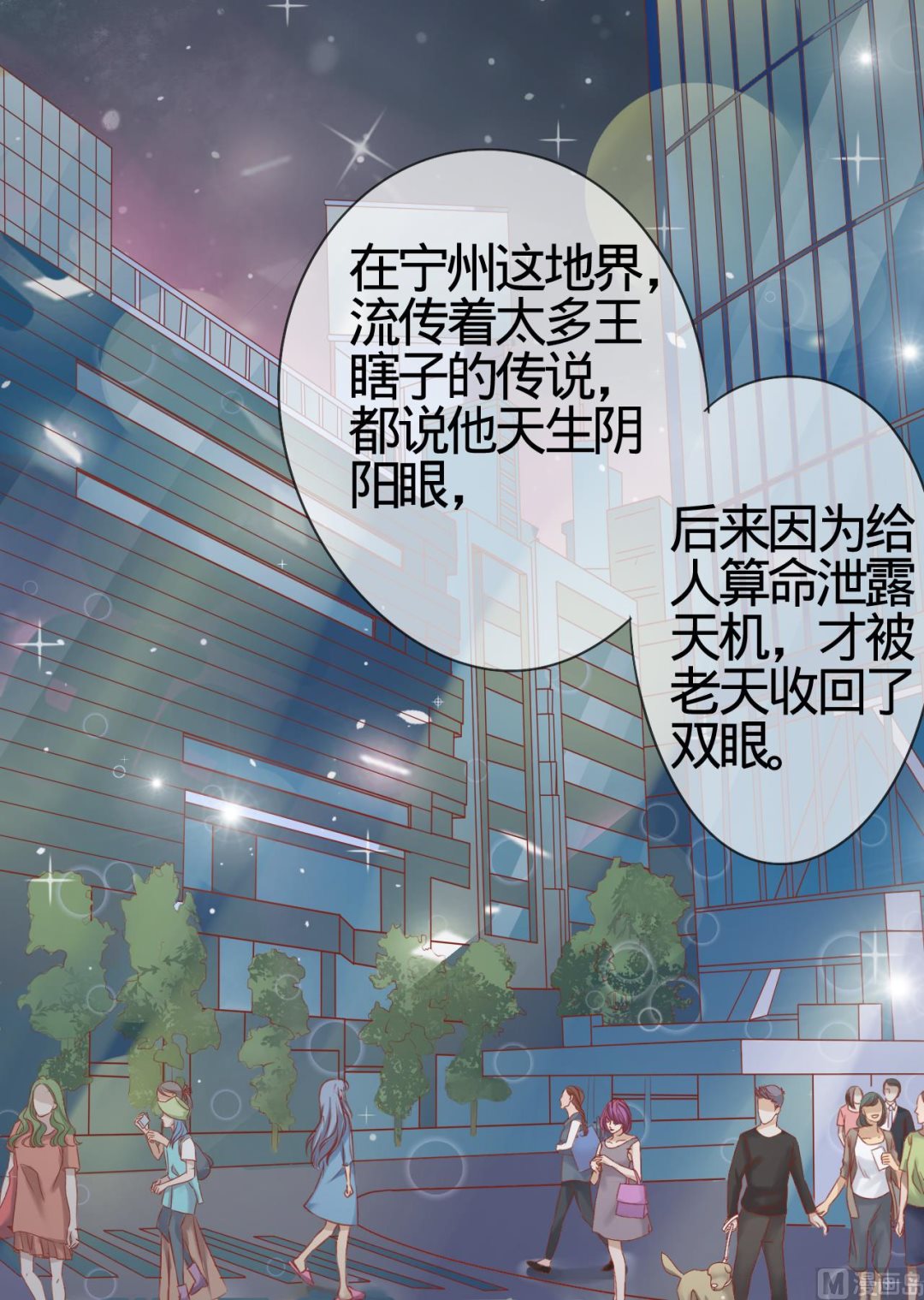 神秘界的新娘韩漫全集-第2话无删减无遮挡章节图片 