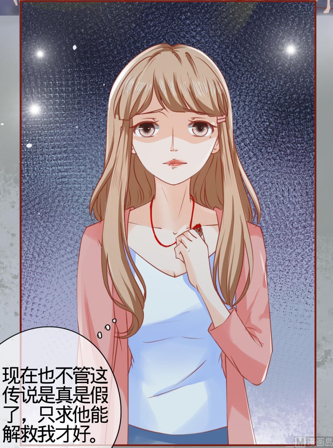 神秘界的新娘韩漫全集-第2话无删减无遮挡章节图片 