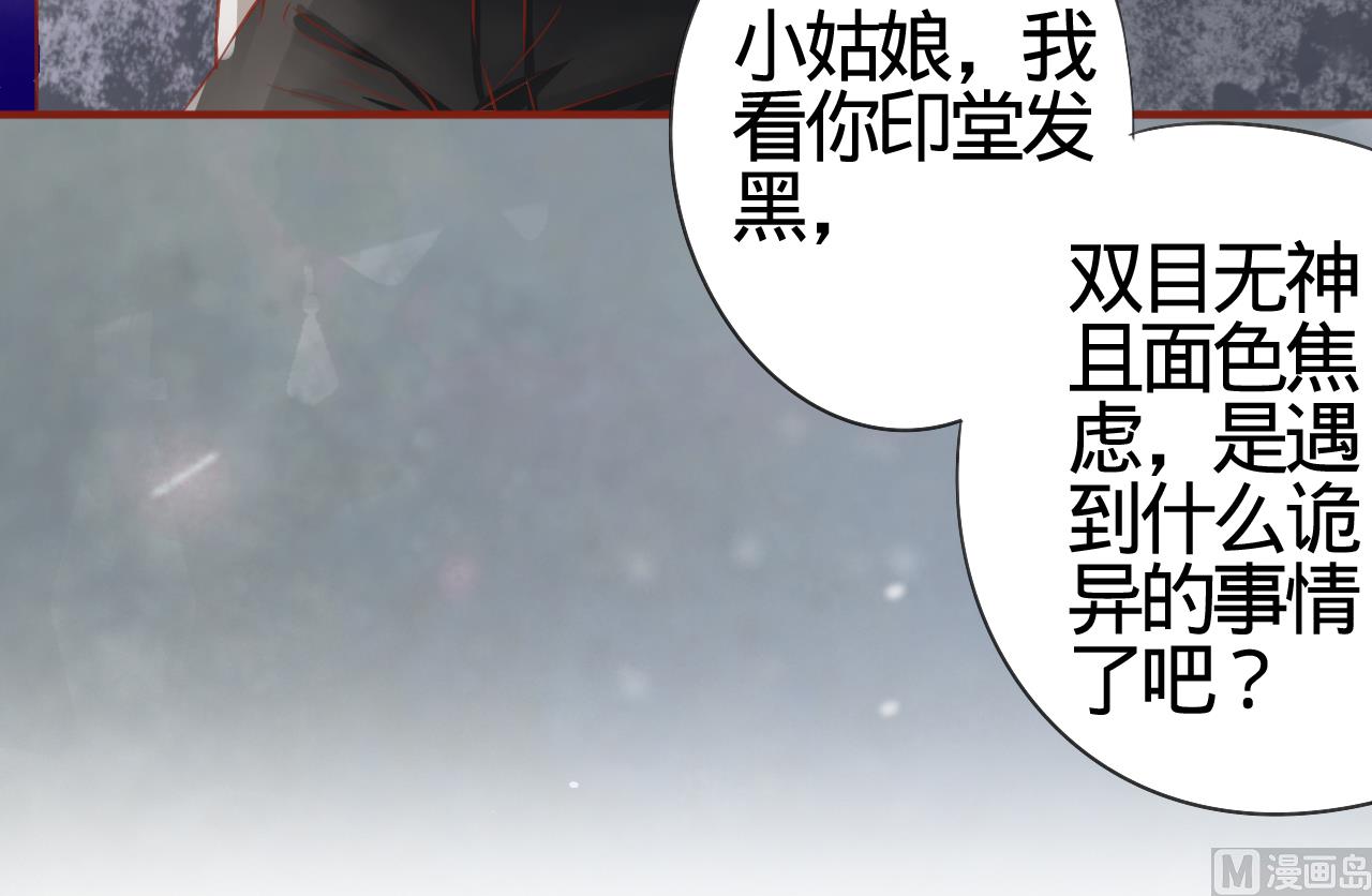 神秘界的新娘韩漫全集-第2话无删减无遮挡章节图片 