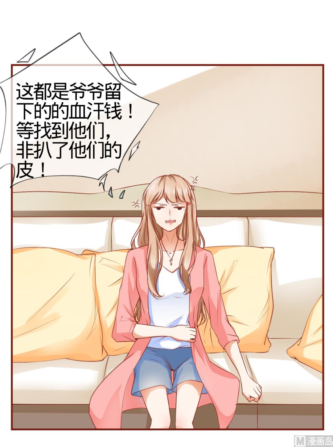 神秘界的新娘韩漫全集-第2话无删减无遮挡章节图片 