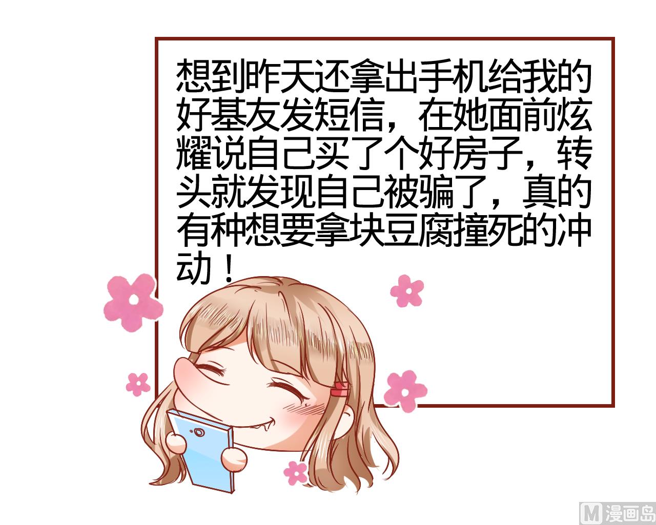神秘界的新娘韩漫全集-第2话无删减无遮挡章节图片 